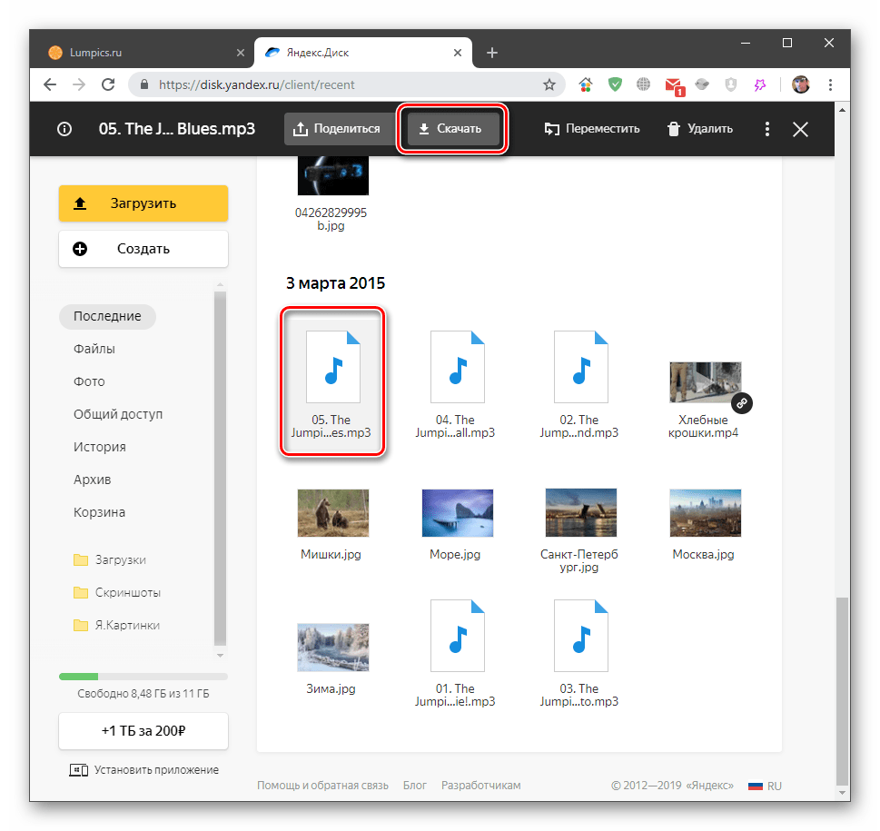 Скачивание файлов через веб-интерфейс Яндекс Диска