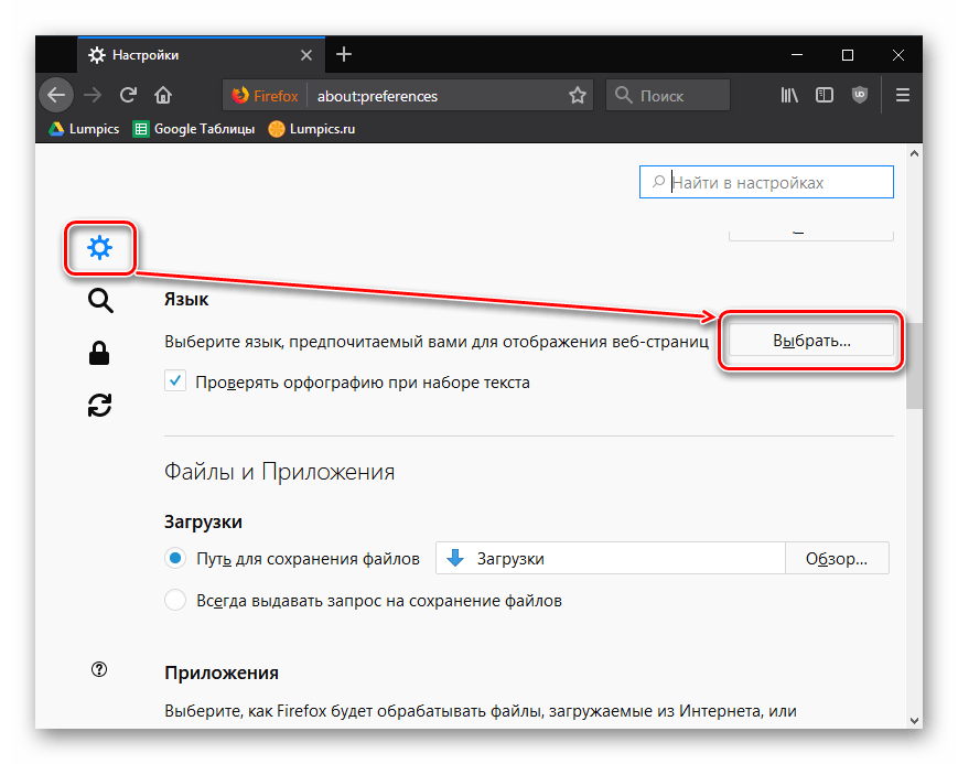 Смена языка в Mozilla Firefox