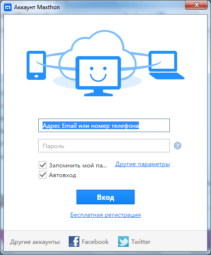 Соединение с облачным сервисом в браузере Maxthon