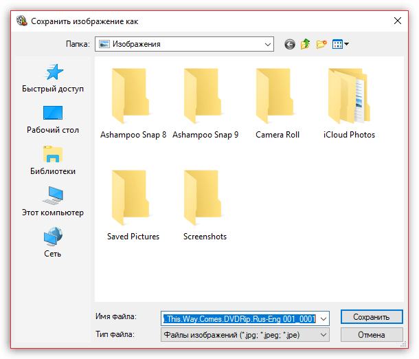 Сохранение кадра из видео в Windows Movie Maker