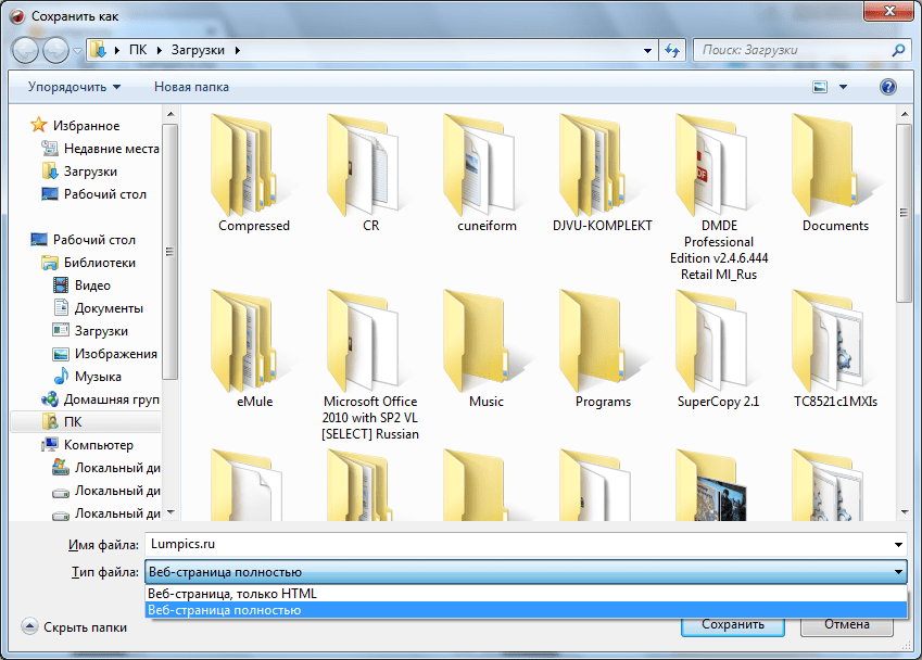 Сохранение страницы в программе Comodo Dragon