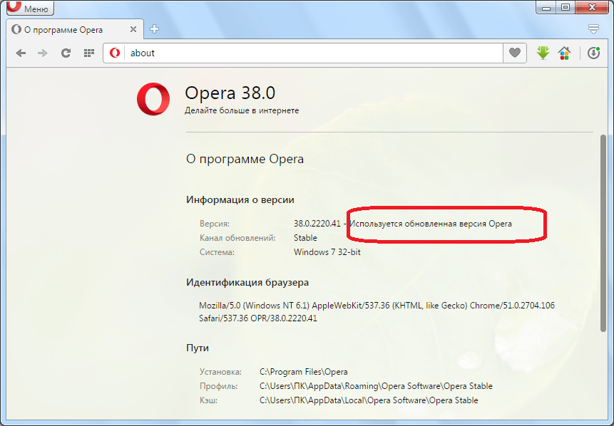 Сообщение об использовании последней версии браузера Opera