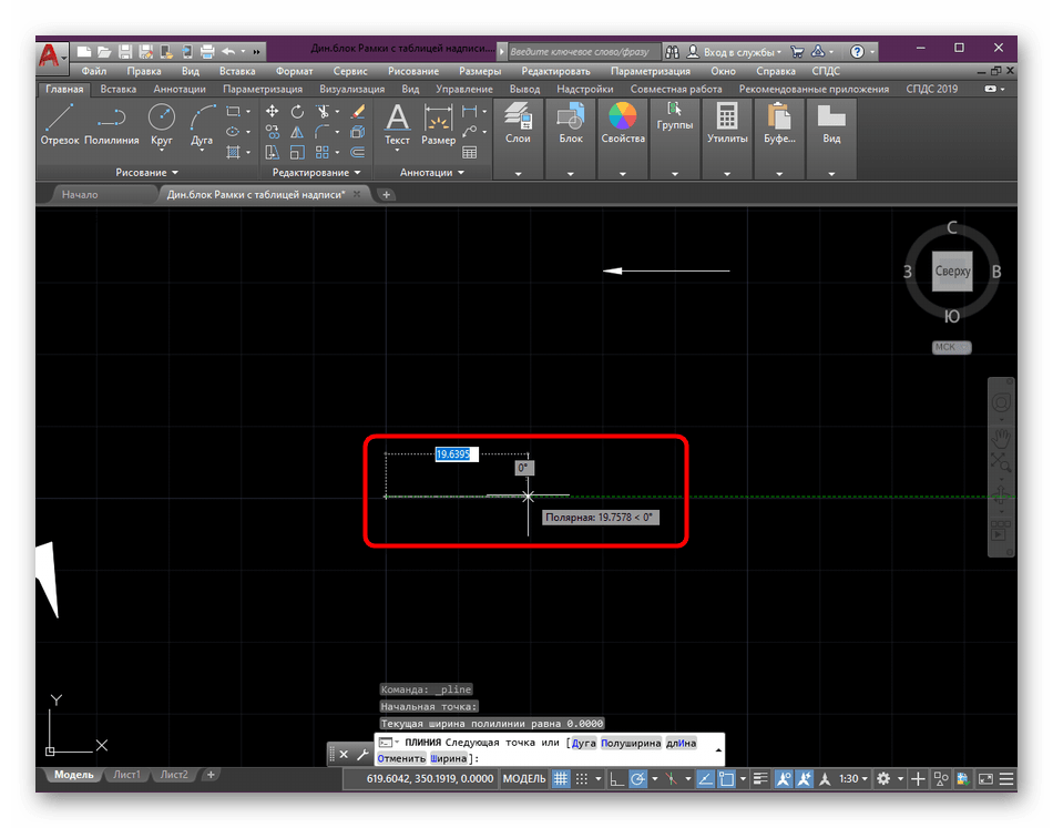 Как получить mih в autocad