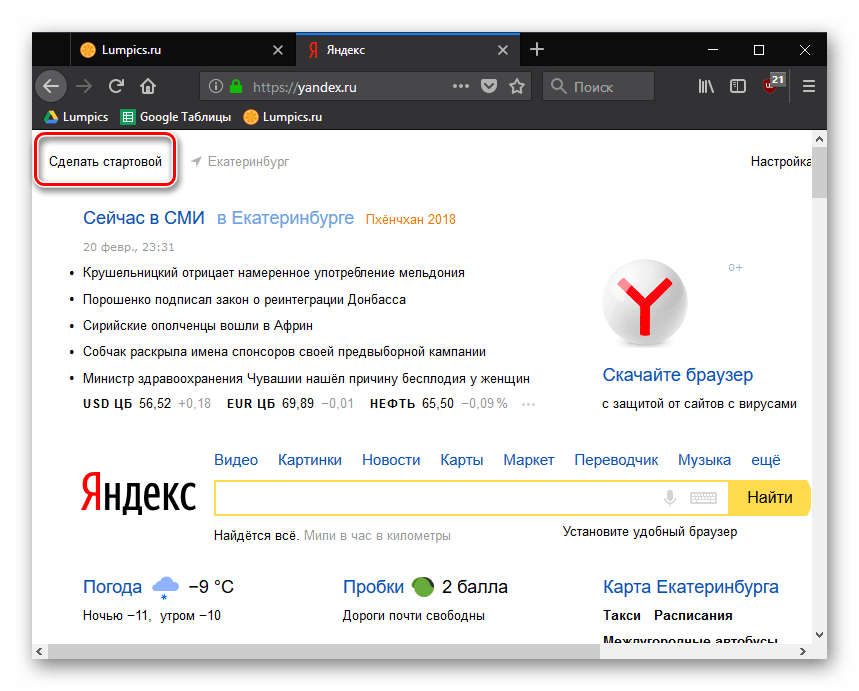 Как вернуть/добавить поиск Яндекс в Firefox (мобильная, настольная версия)