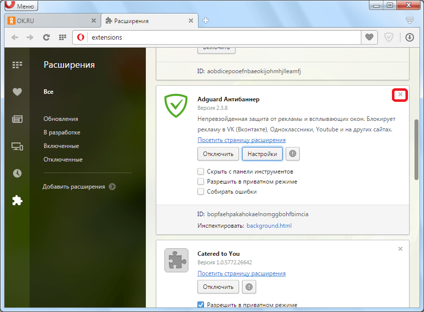 adguard для opera