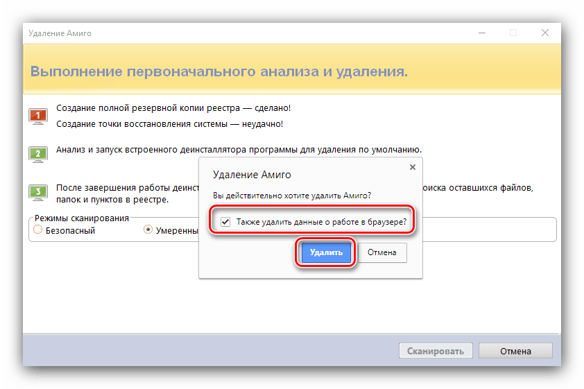 Как удалить браузер с компьютера полностью. Удалить Амиго. Удалить остаточные файлы после удаления программы. Как удалить браузер Амиго.