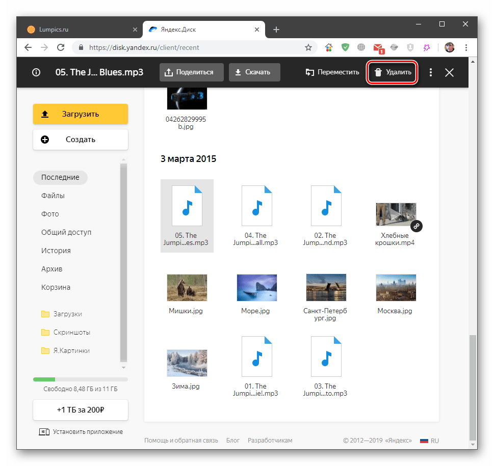 Удаление файлов из веб-интерфейса Яндекс Диска