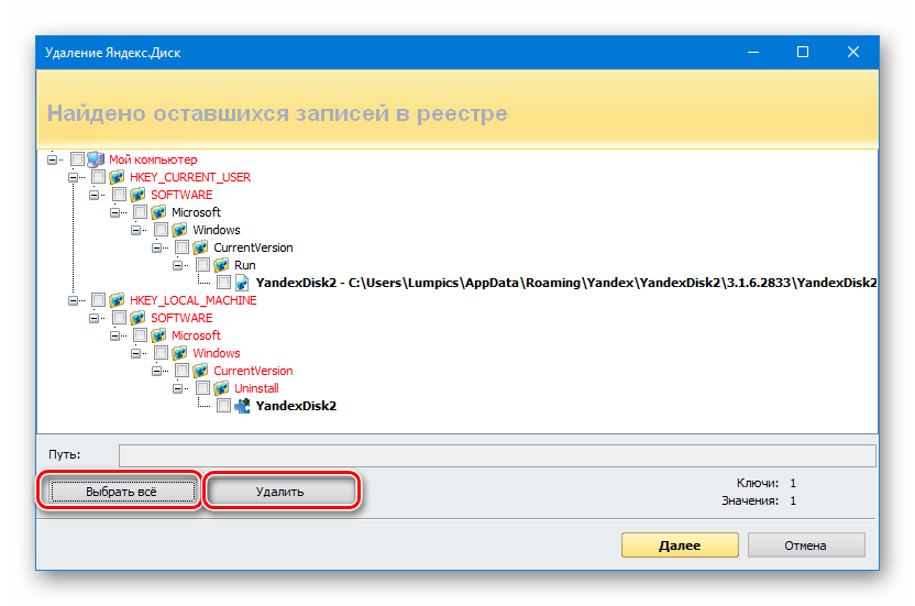 Что выполняет операционная система при удалении файла с диска