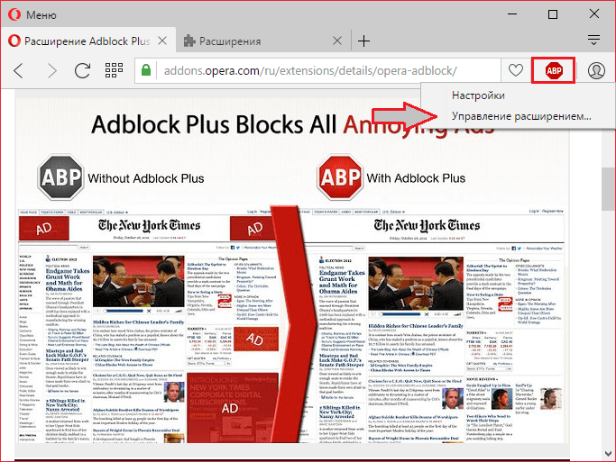 Как отключить блокировщик рекламы для определенного сайта