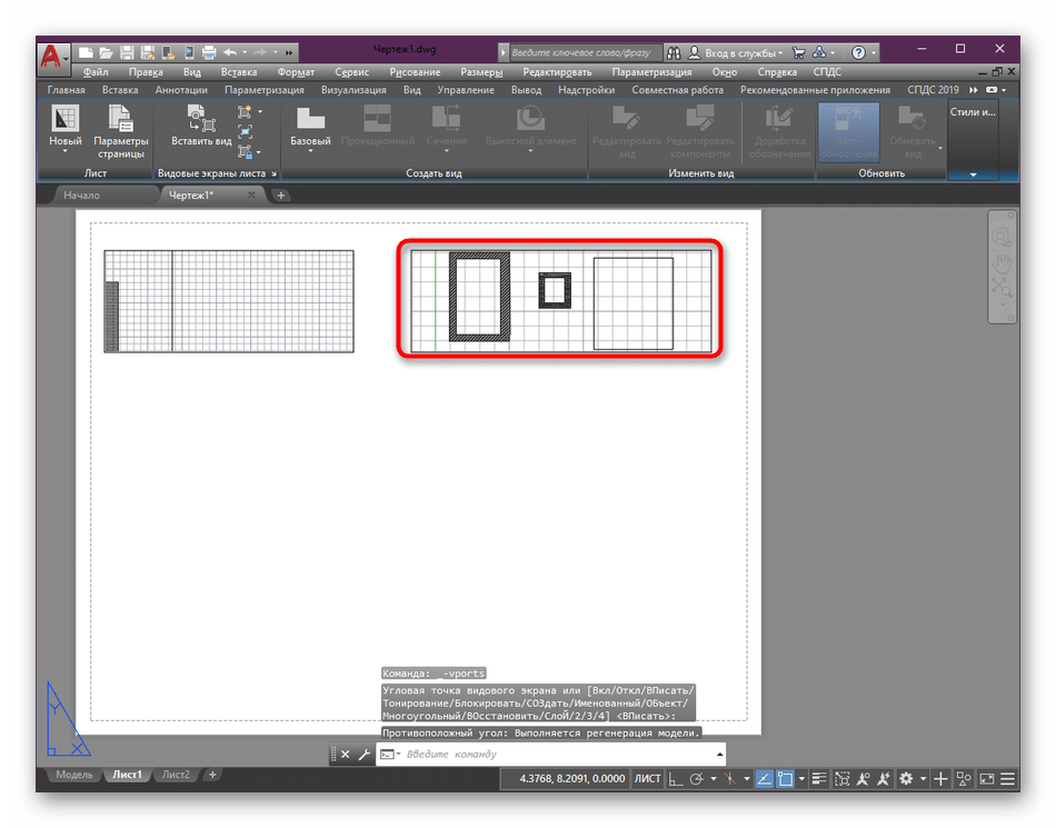 Успешное создание прямоугольного видового экрана в программе AutoCAD