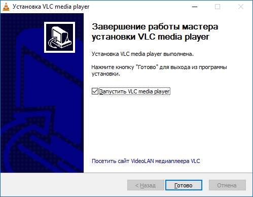 Установка VLC media player