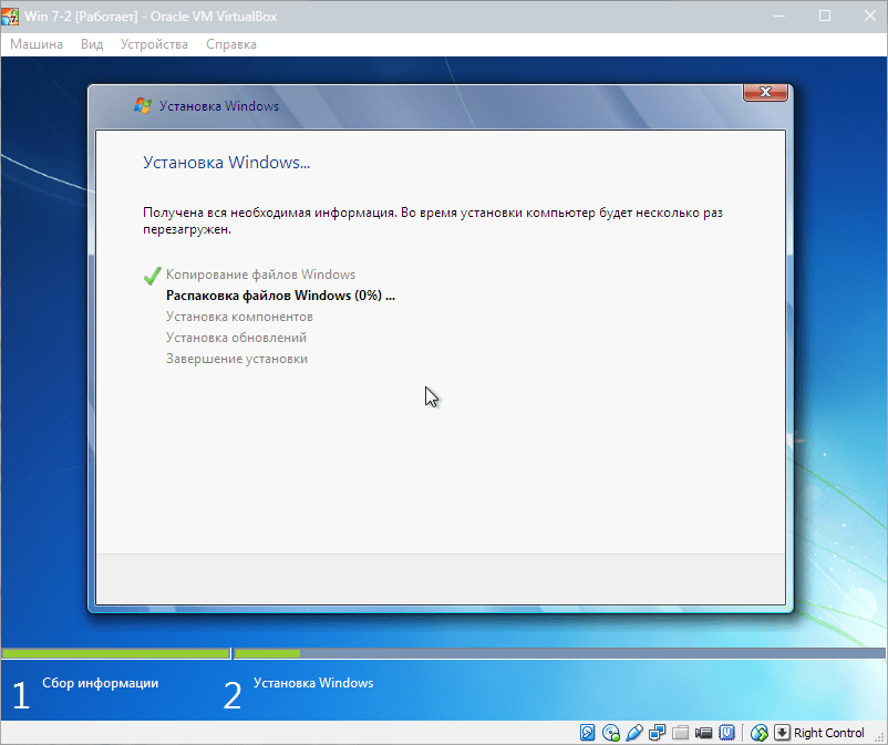 Установка Windows 7 на VirtualBox (6)