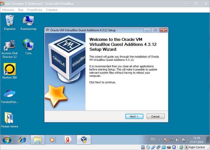 Установка дополнений гостевой ОС VirtualBox (2)