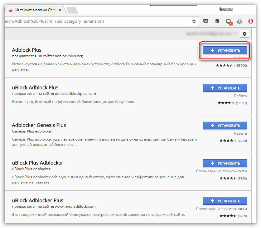 Установка дополнения Adblock Plus в браузер Google Chrome