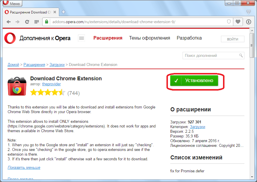 Установка расширения Download Chrome Extension для Opera