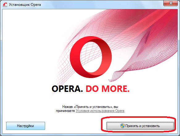 Установщик браузера Opera