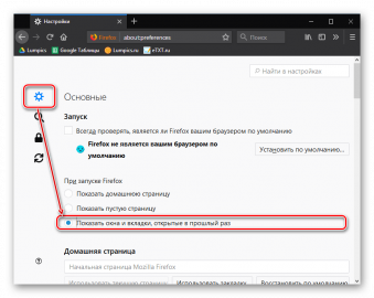 Как вернуть закрепленные вкладки в mozilla