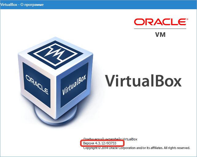 Версия VirtualBox