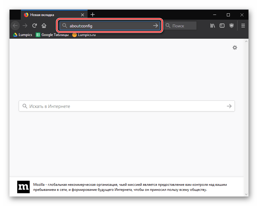 Вход в конфигурацию в Mozilla Firefox