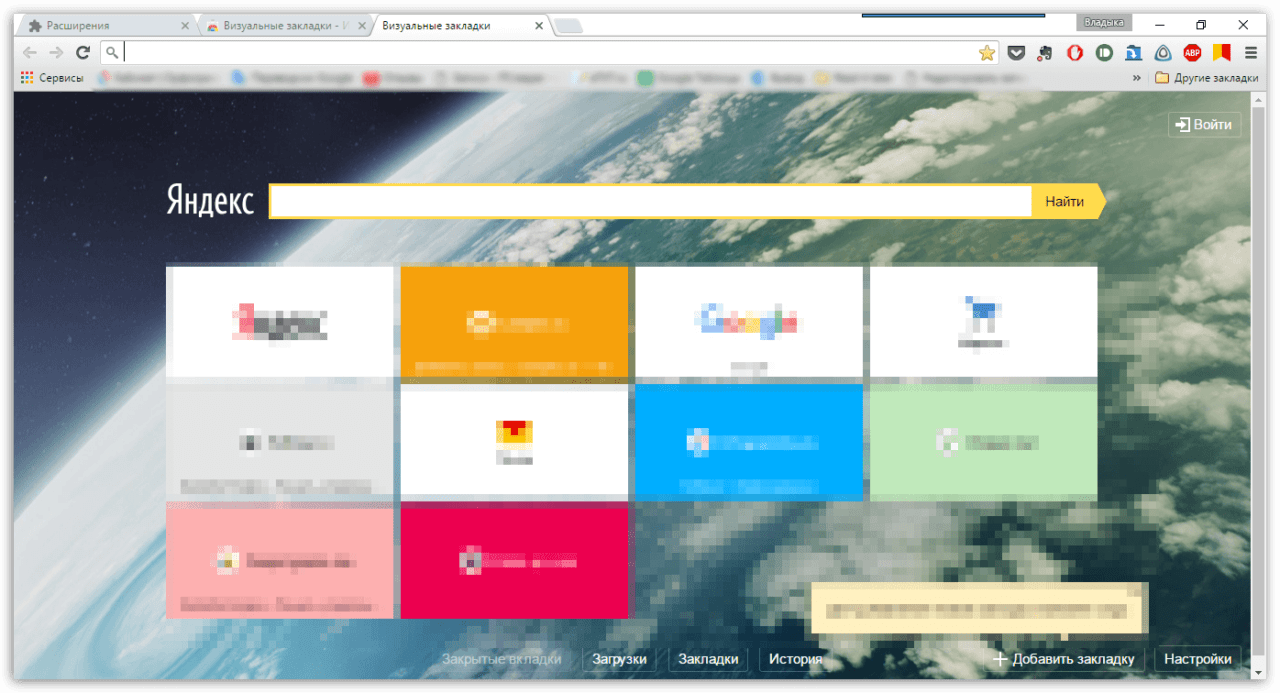 Поиск в закладках google chrome