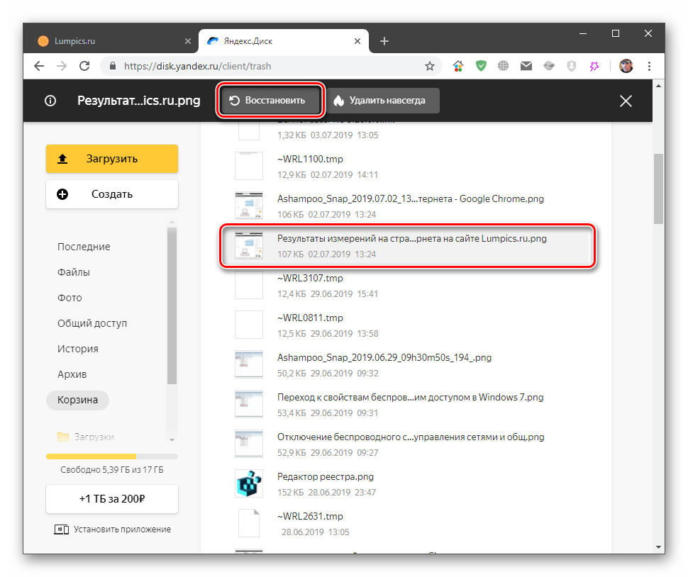 Удалить удаленное из корзины. Восстановление удаленных файлов Яндекс диск. Восстановление Яндекс диска. Как восстановить фотографии удаленные с Яндекс диска. Как восстановить Яндекс диск.