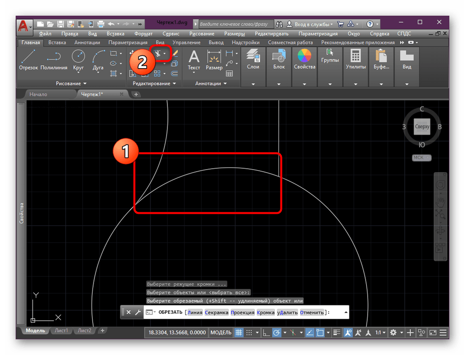 Выбор инструмента обрезки для удаления фрагментов круга в AutoCAD