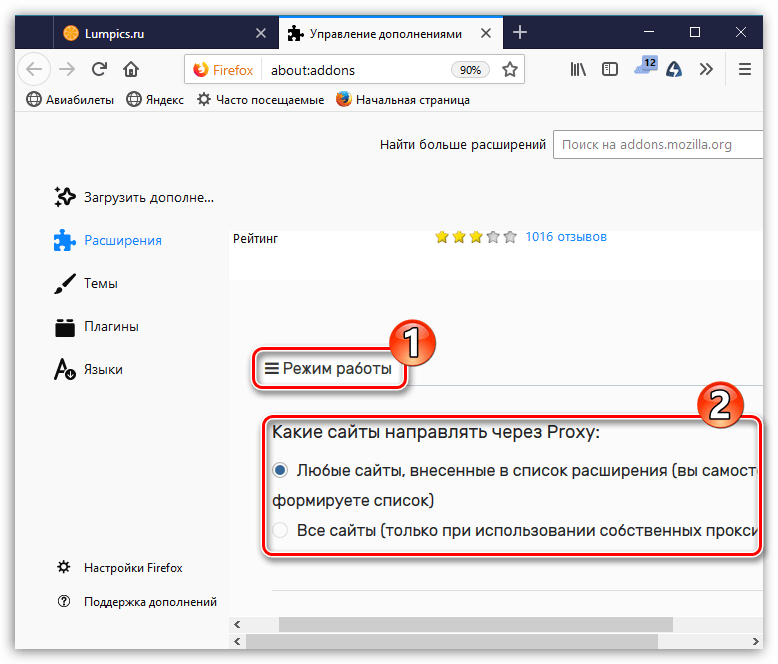 Выбор режима работы friGate в Mozilla Firefox