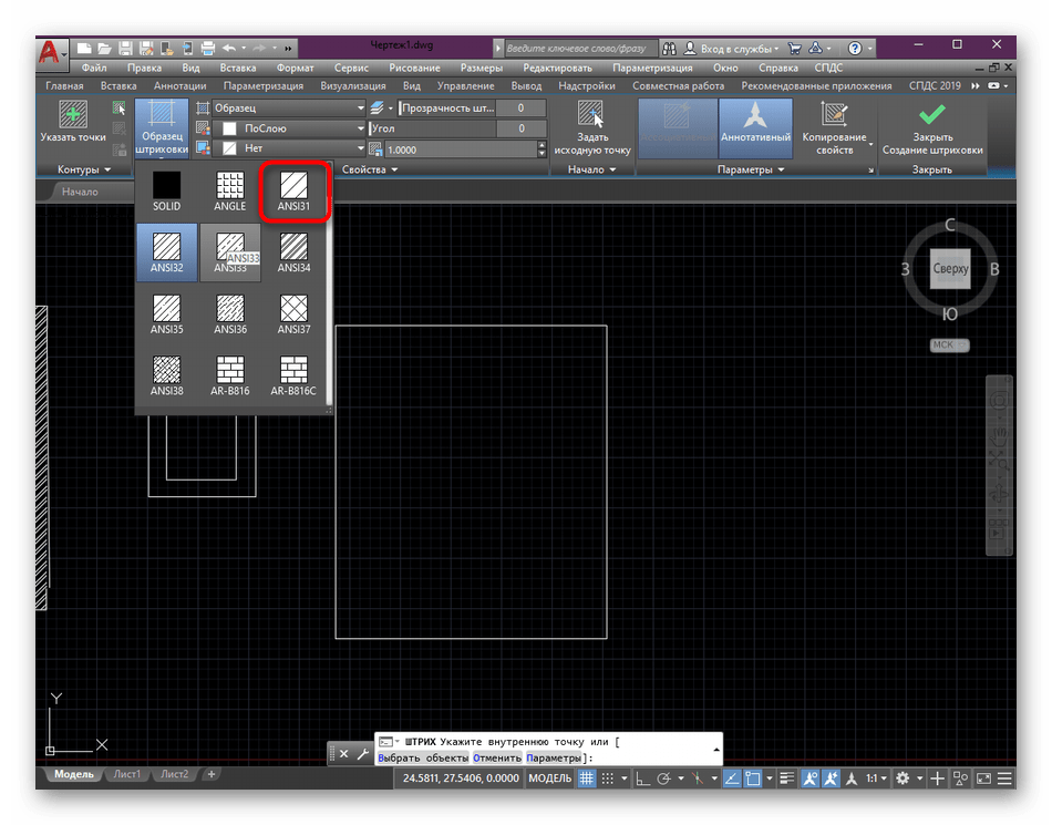 Выбор стандартного образца с косыми линиями для дальнейшего редактирования в AutoCAD