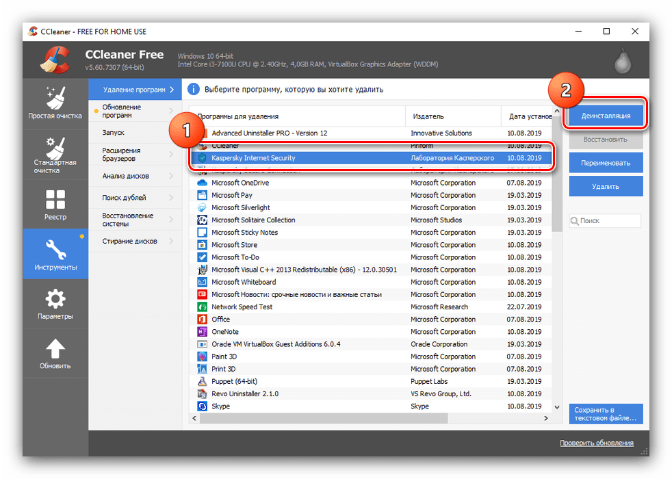 Удалить internet security. CCLEANER 3.27. Как очистить компьютер полностью. Да как этот Амиго удаляется Касперский. Как удалить Касперский с компьютера полностью Windows 10.