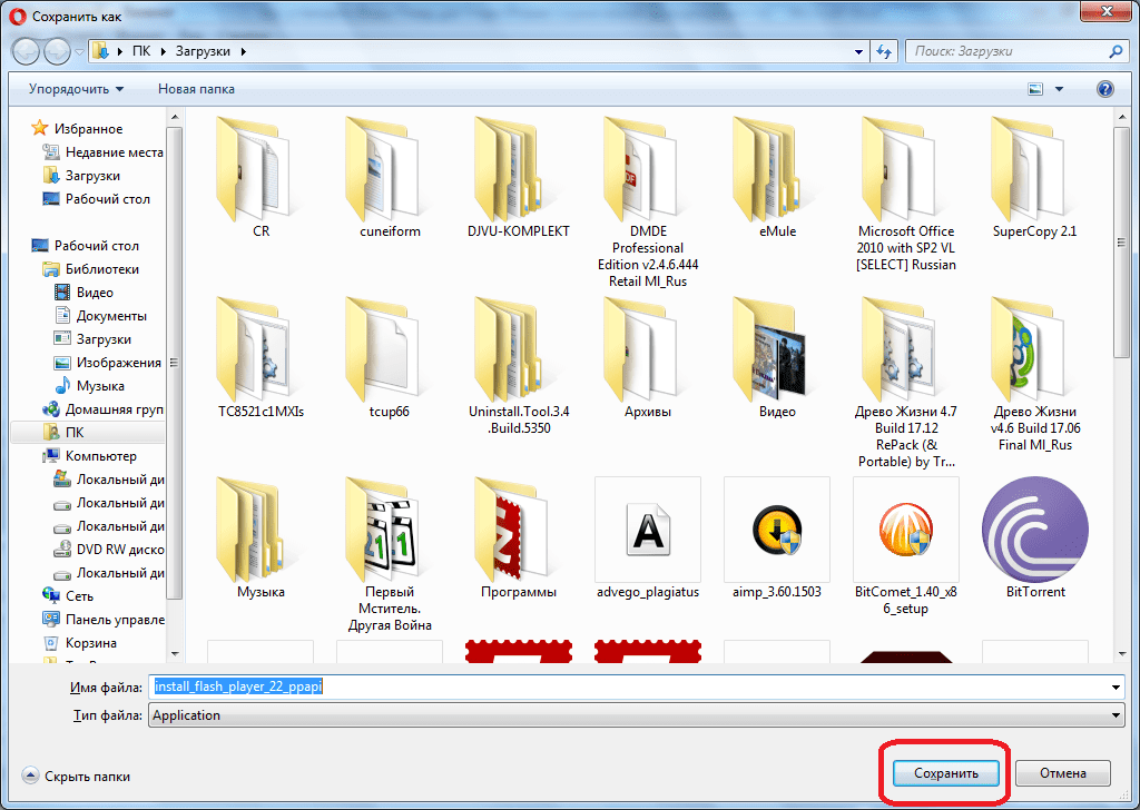 Выбор места сохранения файла Adobe Flash Player для браузера Opera