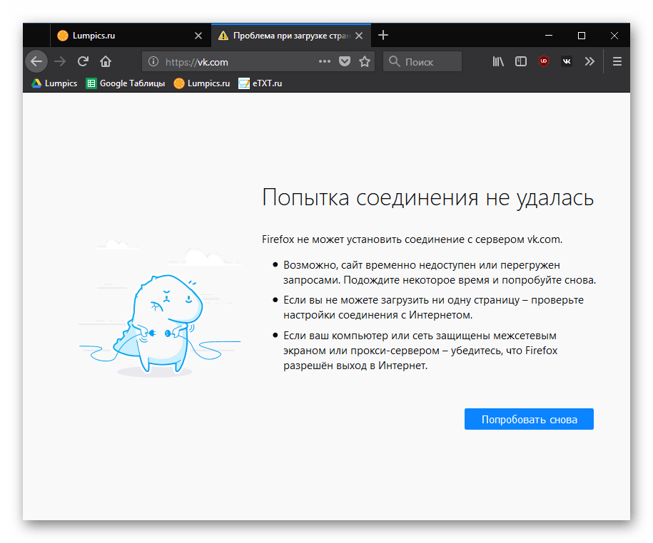 Заблокированный сайт через hosts в Mozilla Firefox