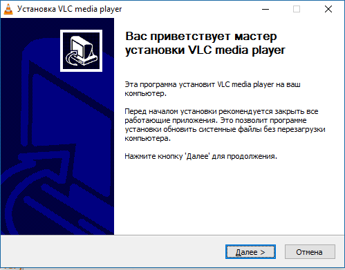 Загрузка VLC media player