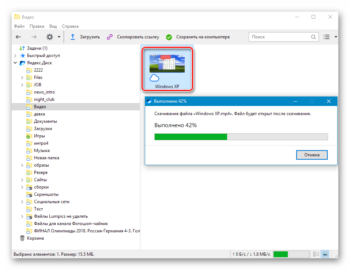 Как загрузить видео на яндекс диск