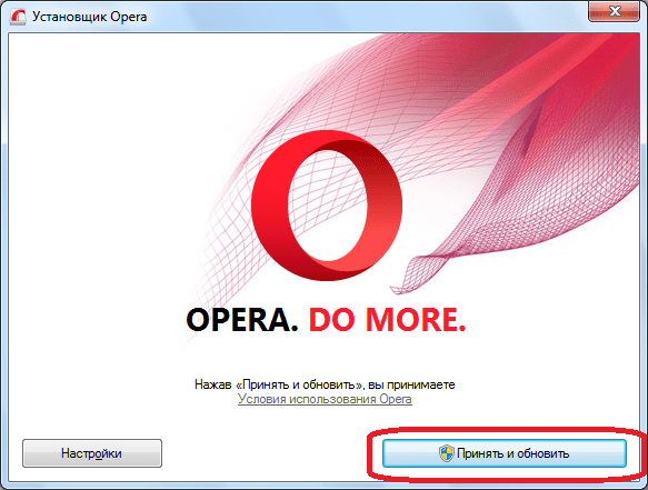 Запуск обновления браузера Opera
