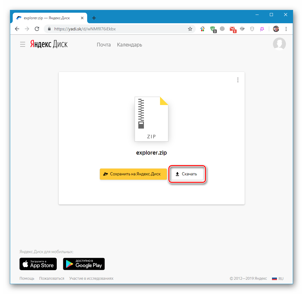 Файл ссылкой на диск. Яндекс.диск. Архив Яндекс диска. Яндекс диск файлы. Загрузить на Яндекс диск.