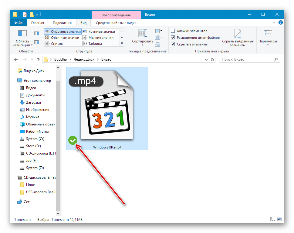 Завершение синхронизации загружаемого файла через папку Яндекс Диска на компьютере