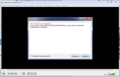 Vlc не может открыть кодер mp4v видео