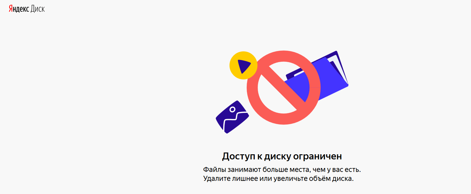 Как Удалить Дубликаты Фото На Яндекс Диске