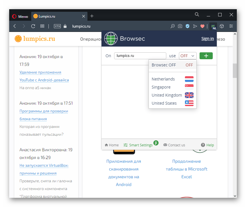 Browsec расширение. Программа browsec. Browsec Opera. Browsec VPN для андроид. Browsec для опера.