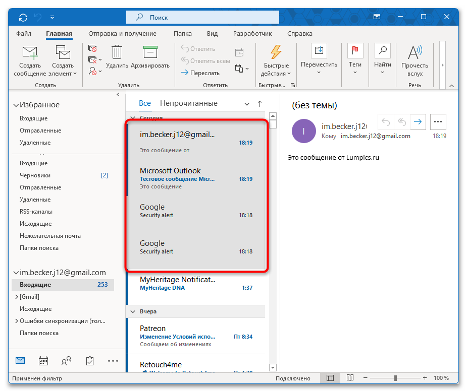 Как архивировать почту Outlook-01