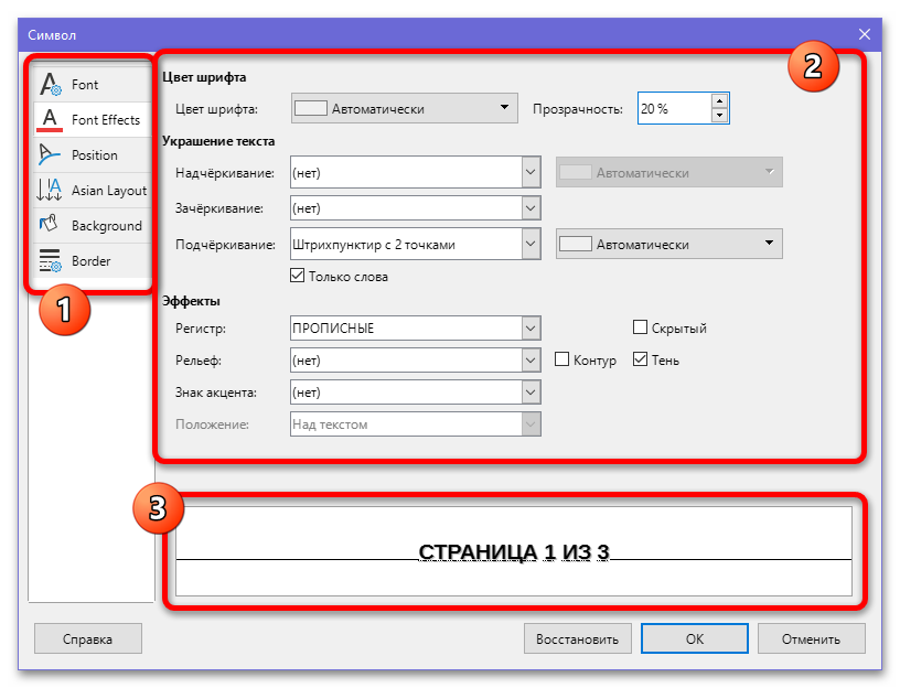 Как пронумеровать страницы в Либре Офис_006