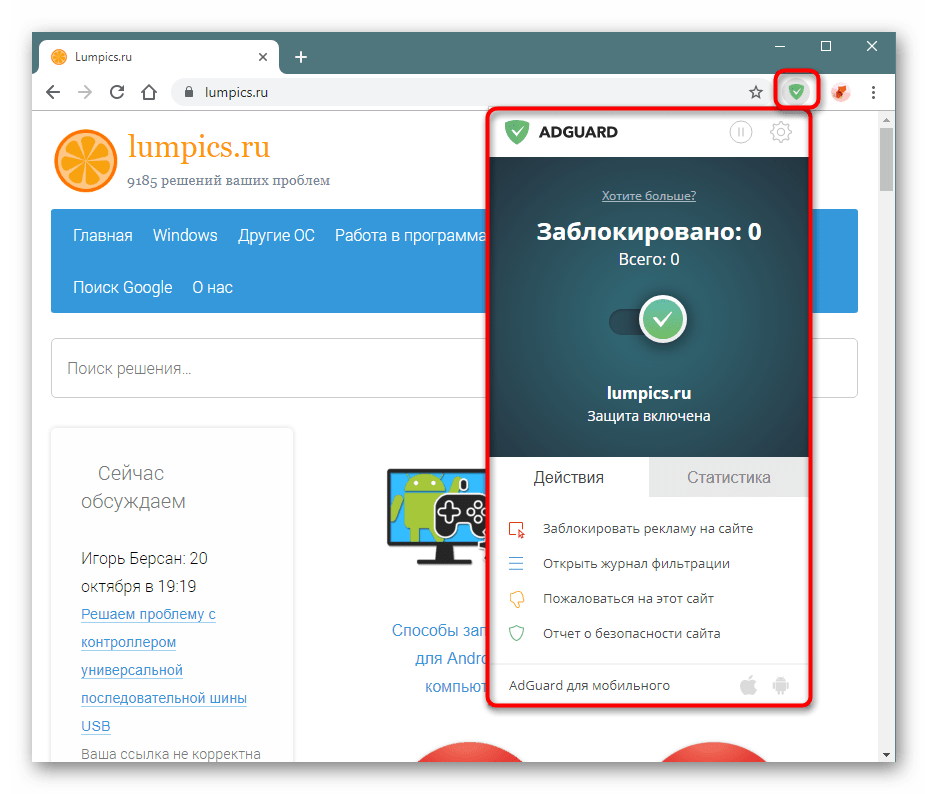 how to add adguard to chrome