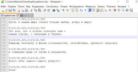 Notepad удалить пустые строки