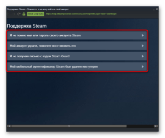 Что делать если украли аккаунт стим и сменили почту и телефон