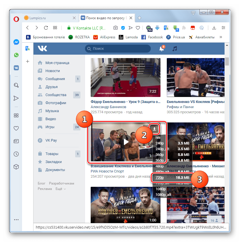 Переход к загрузке видео с помощью расширения VkOpt на сайте ВКонтакте в браузере Opera