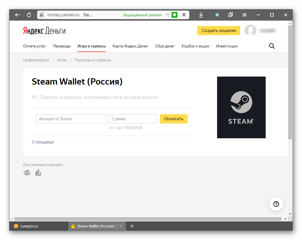 Перевод денег на Steam через Яндекс.Деньги