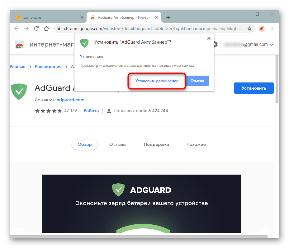 adguard chromw ebstore