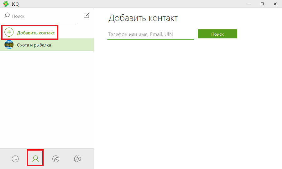 поиск контакта в ICQ