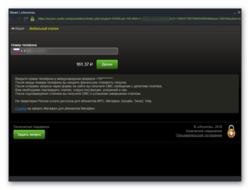 Как положить деньги на стим через телефон