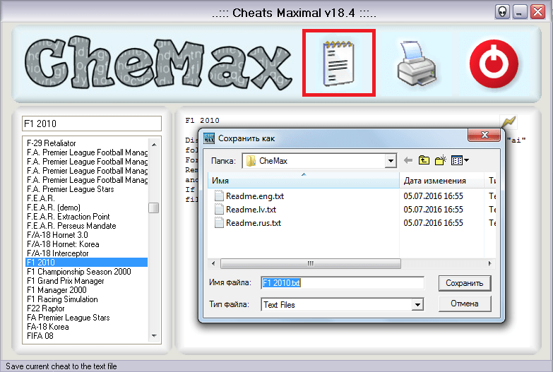 сохранение в текстовый файл в CheMax